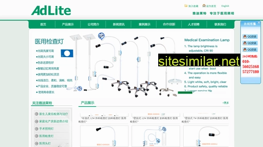 adlite.com.cn alternative sites