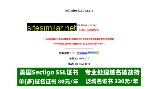admteck.com.cn alternative sites