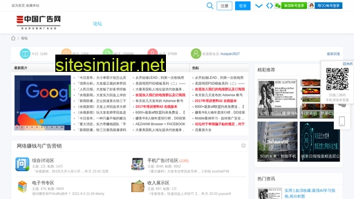 ads.org.cn alternative sites