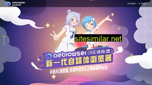 aebrowser.cn alternative sites