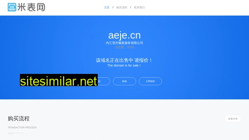 aeje.cn alternative sites