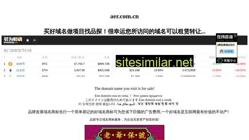 aer.com.cn alternative sites