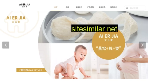 aerjia.com.cn alternative sites