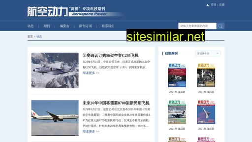 aerospacepower.cn alternative sites
