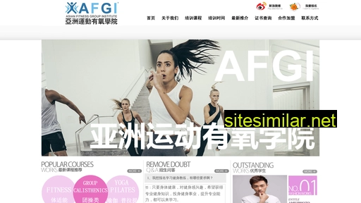 afgi.com.cn alternative sites