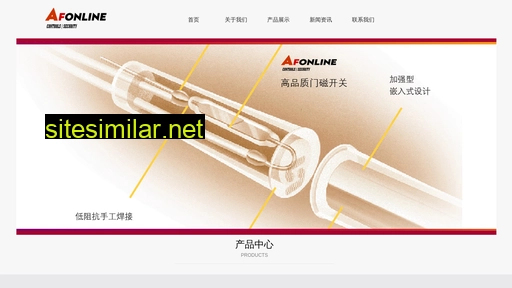 afonline.com.cn alternative sites