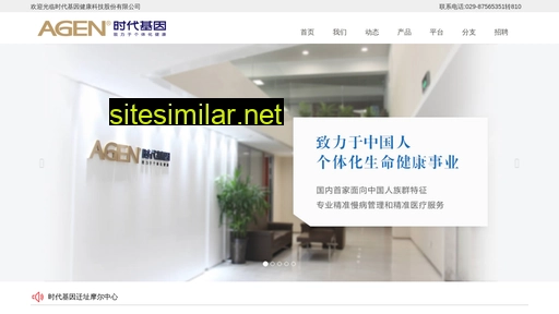 agen.com.cn alternative sites