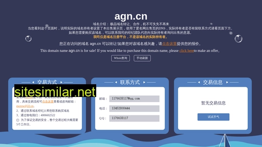 agn.cn alternative sites
