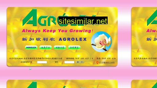 agrolex.com.cn alternative sites