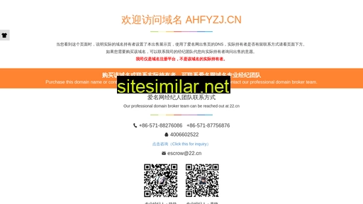 ahfyzj.cn alternative sites