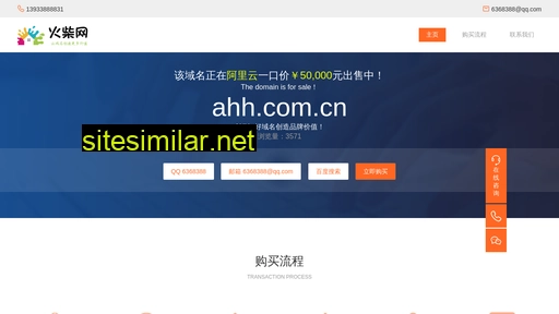 ahh.com.cn alternative sites
