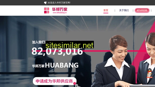 ahhuabang.cn alternative sites