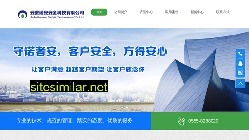 ahnuoan.cn alternative sites