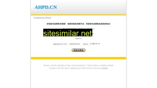 ahpd.cn alternative sites