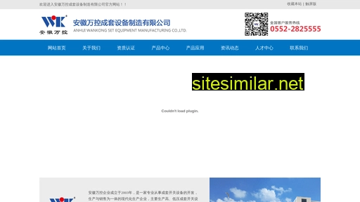 ahwk.com.cn alternative sites