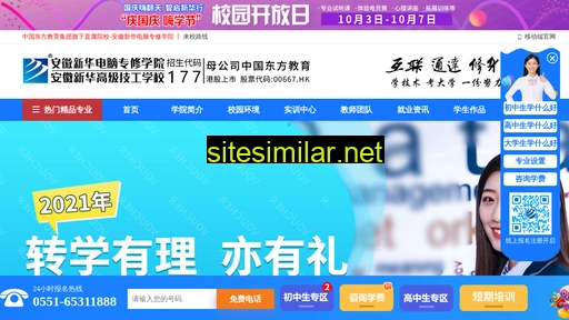 ahxh.cn alternative sites