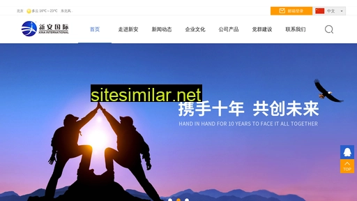 ahxinan.com.cn alternative sites