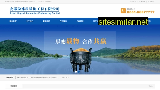 ahyslzs.cn alternative sites