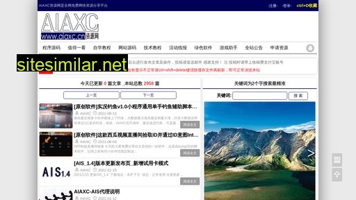 aiaxc.cn alternative sites