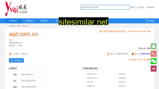 aijd.com.cn alternative sites