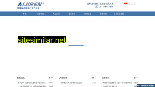 aijiren.cn alternative sites