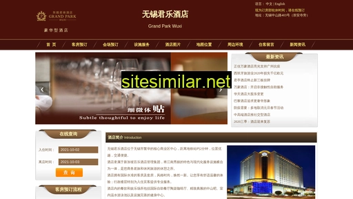 ailehotel.cn alternative sites