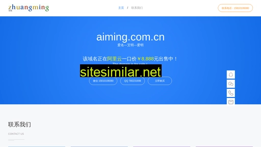 aiming.com.cn alternative sites