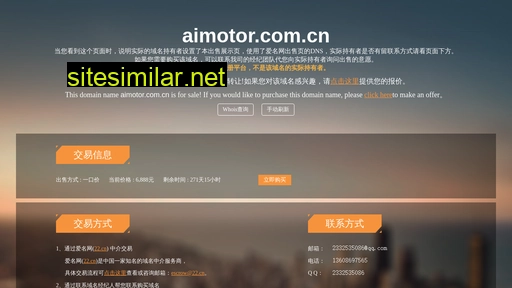 aimotor.com.cn alternative sites