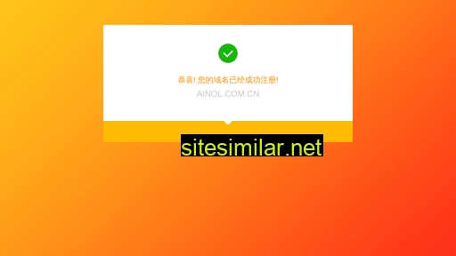 ainol.com.cn alternative sites