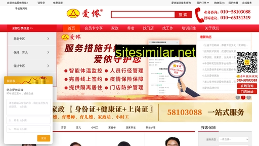 ainong.com.cn alternative sites