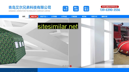 airbrother.com.cn alternative sites