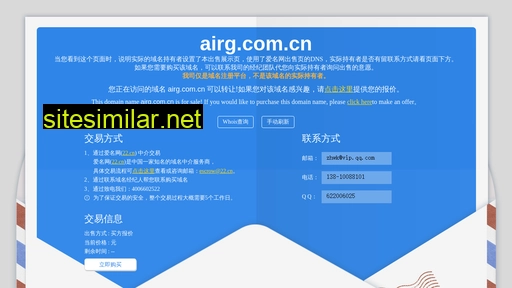 airg.com.cn alternative sites