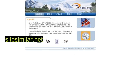 airgenic.com.cn alternative sites