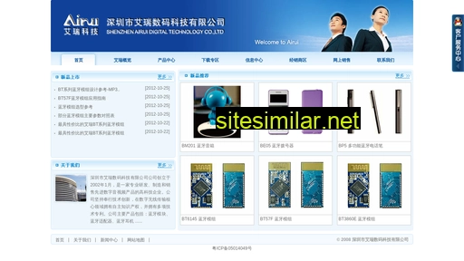 airui.com.cn alternative sites