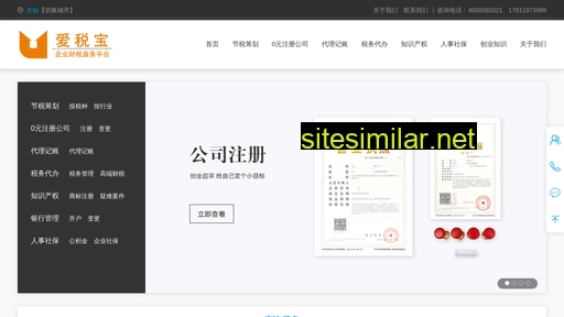 aishuibao.cn alternative sites