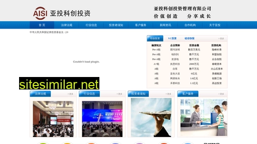 aisi.org.cn alternative sites