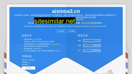 aisinoa3.cn alternative sites