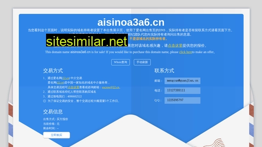 aisinoa3a6.cn alternative sites