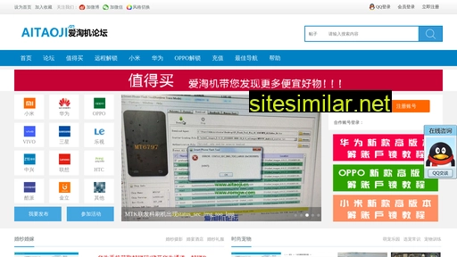 aitaoji.cn alternative sites