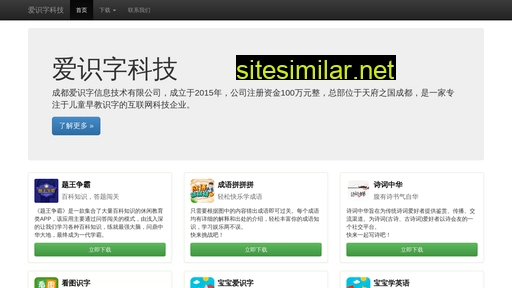 aiword.cn alternative sites