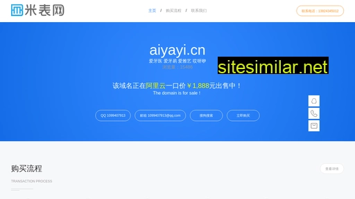 aiyayi.cn alternative sites