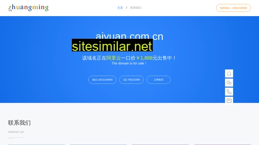 aiyuan.com.cn alternative sites
