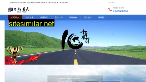 aj56.com.cn alternative sites
