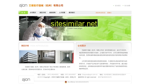 ajon.com.cn alternative sites