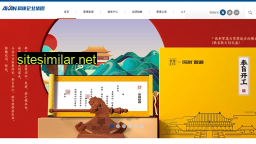 akan.com.cn alternative sites
