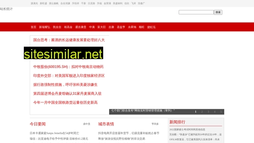 alertj.cn alternative sites