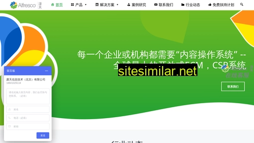 alfresco.com.cn alternative sites