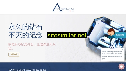 algordanza-diamonds.com.cn alternative sites
