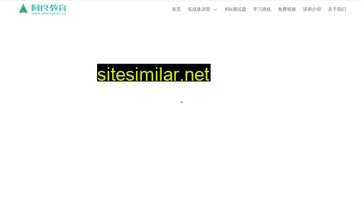 aliangedu.cn alternative sites