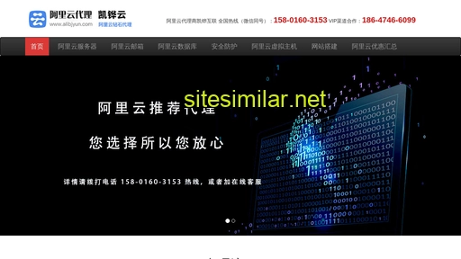 alibjyun.net.cn alternative sites